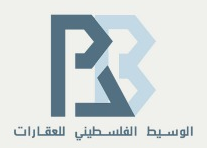 الوسيط الفلسطيني للعقارات