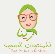 زينة للمنتجات الصحية