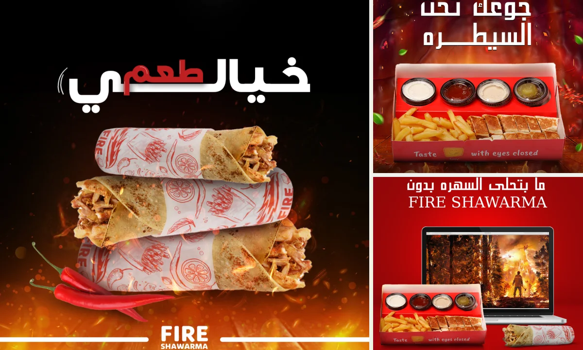Fire Shawarma - تصاميم سوشال ميديا وحملات